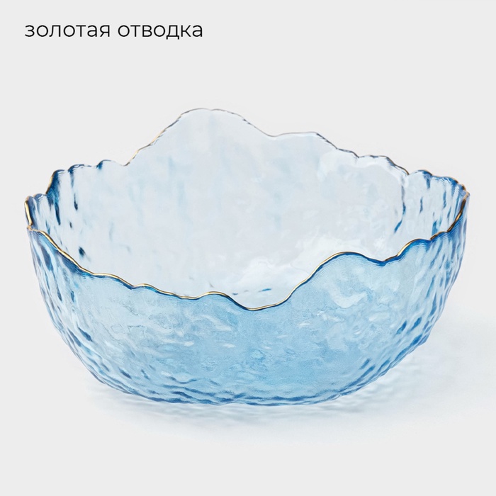 Салатник "Вулкан" 680 мл, 16х16х7,5 см, синий