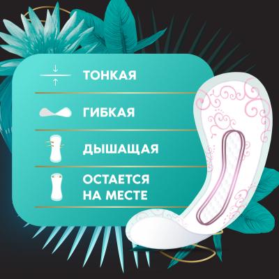 Прокладки гигиенические ежедневные DISCREET Plus Deo Water Lily Plus Trio 52шт