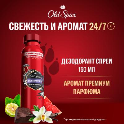 OLD SPICE Аэрозольный дезодорант Nightpanther 150 мл