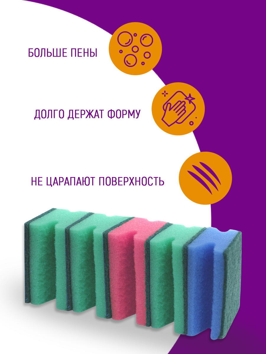 Губка для мытья посуды Ладушки комфорт, 5 шт