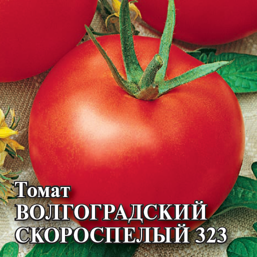 Семена Томат Волгоградский скороспелый 323  5,0 г