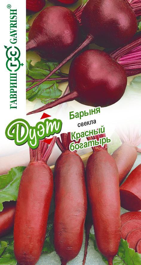 Семена Свекла Барыня 1,5 г+Красный богатырь 1,5 г серия Дуэт Н21