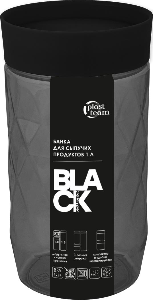 Банка для сыпучих продуктов Plast Team BLACK 1л круглая