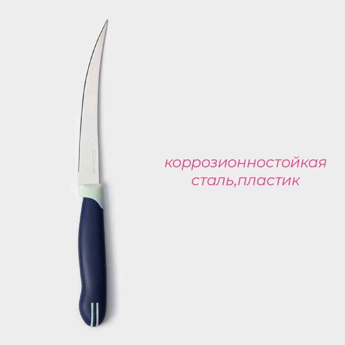 Нож "Страйп" для томатов, лезвие 11,5 см, цвет синий