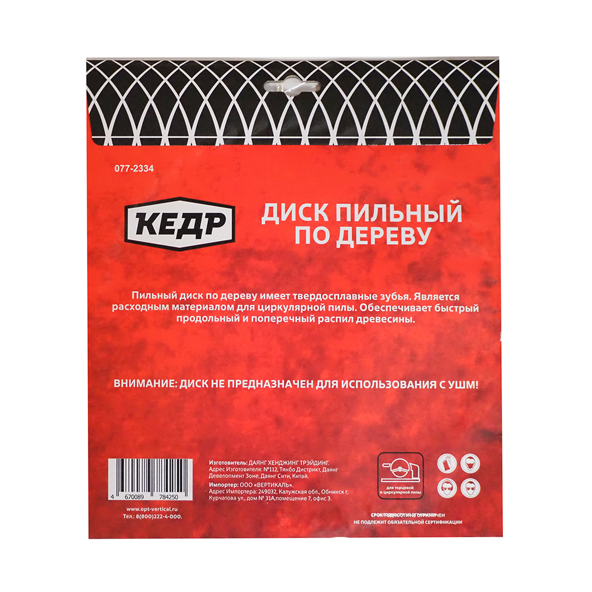 Диск пильный по дереву Кедр, 40 T, 230 x 30 мм