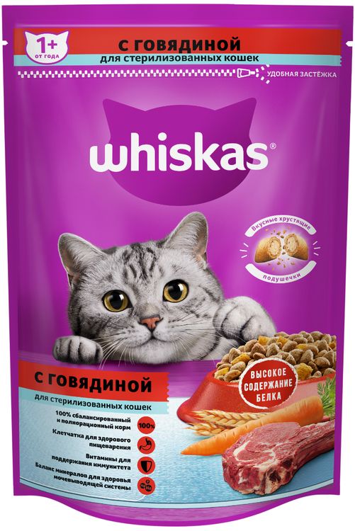 Сухой корм Whiskas для стерилизованных кошек, с говядиной и вкусными подушечками, 350г
