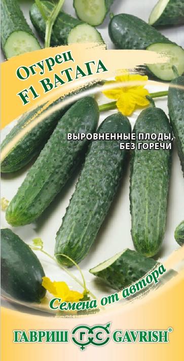 Семена Огурец Ватага F1 10 шт. автор. Н19
