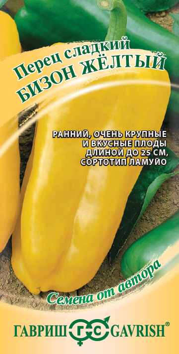 Семена Перец Бизон желтый 0,1 г автор. 