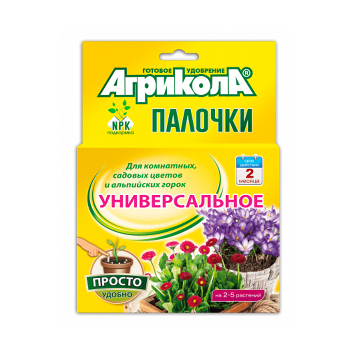 Удобрение-палочки Агрикола для комнатных, садовых цветов и альпийских горок, 10 шт