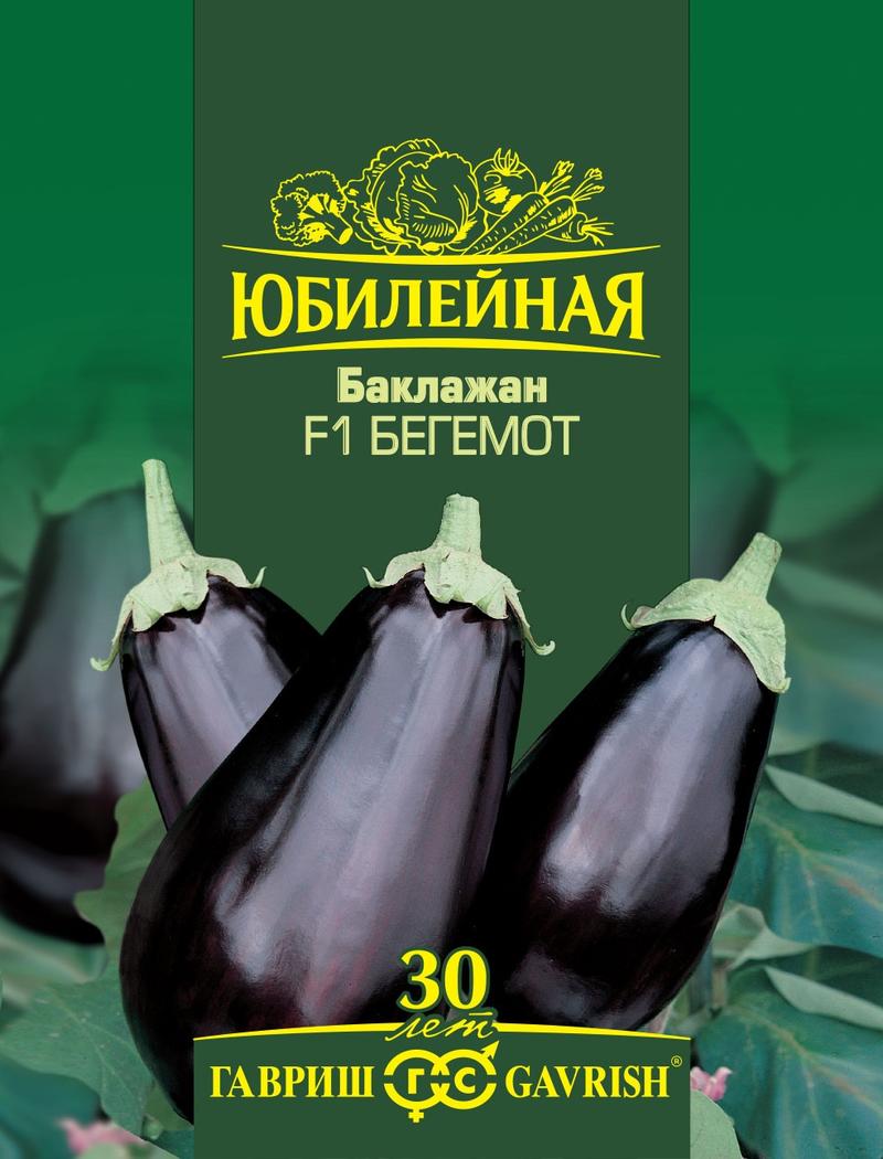 Семена Баклажан Бегемот F1, серия Юбилейный 25 шт. (большой пакет)