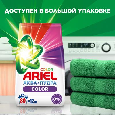 Стиральный порошок автомат ARIEL Color 450г