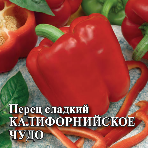 Семена Перец Калифорнийское чудо 25,0 г