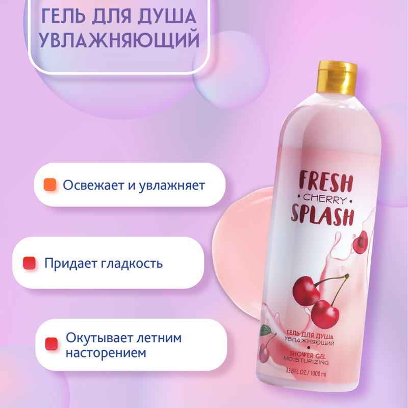 BIO WORLD Гель для душа Увлажняющий, 1000 мл