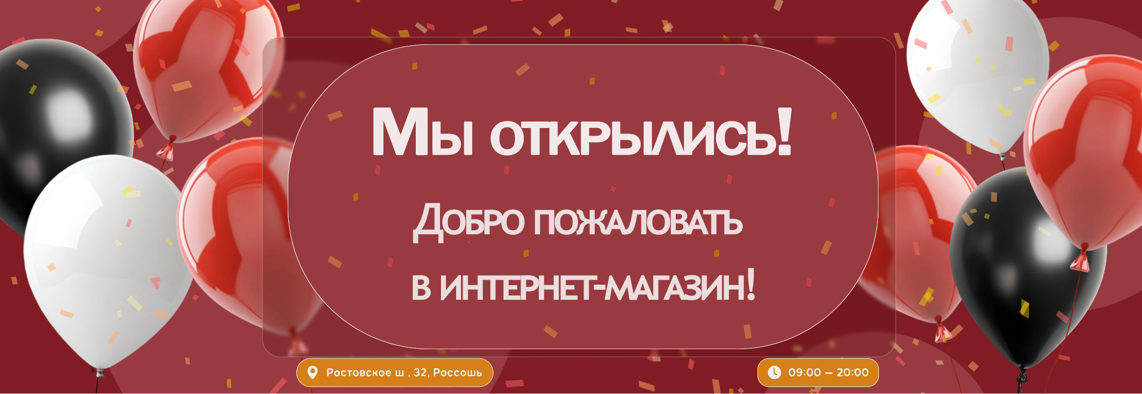 Баннер 3