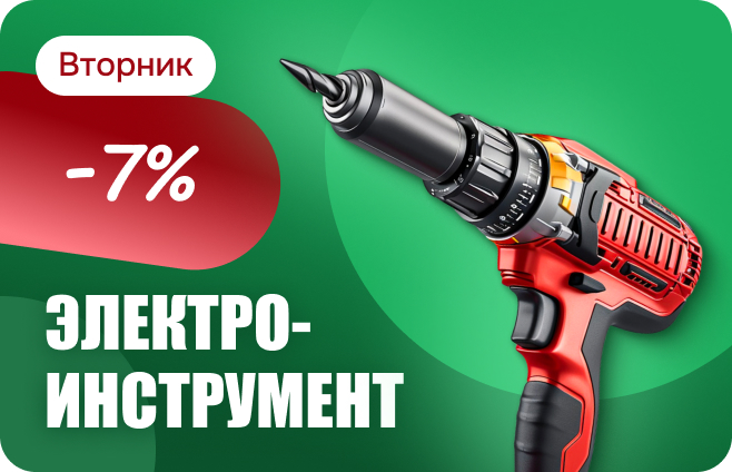 Электроинстумент