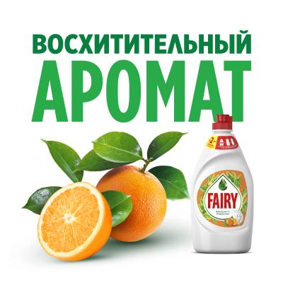 Средство для мытья посуды FAIRY Апельсин и лимонник 900 мл
