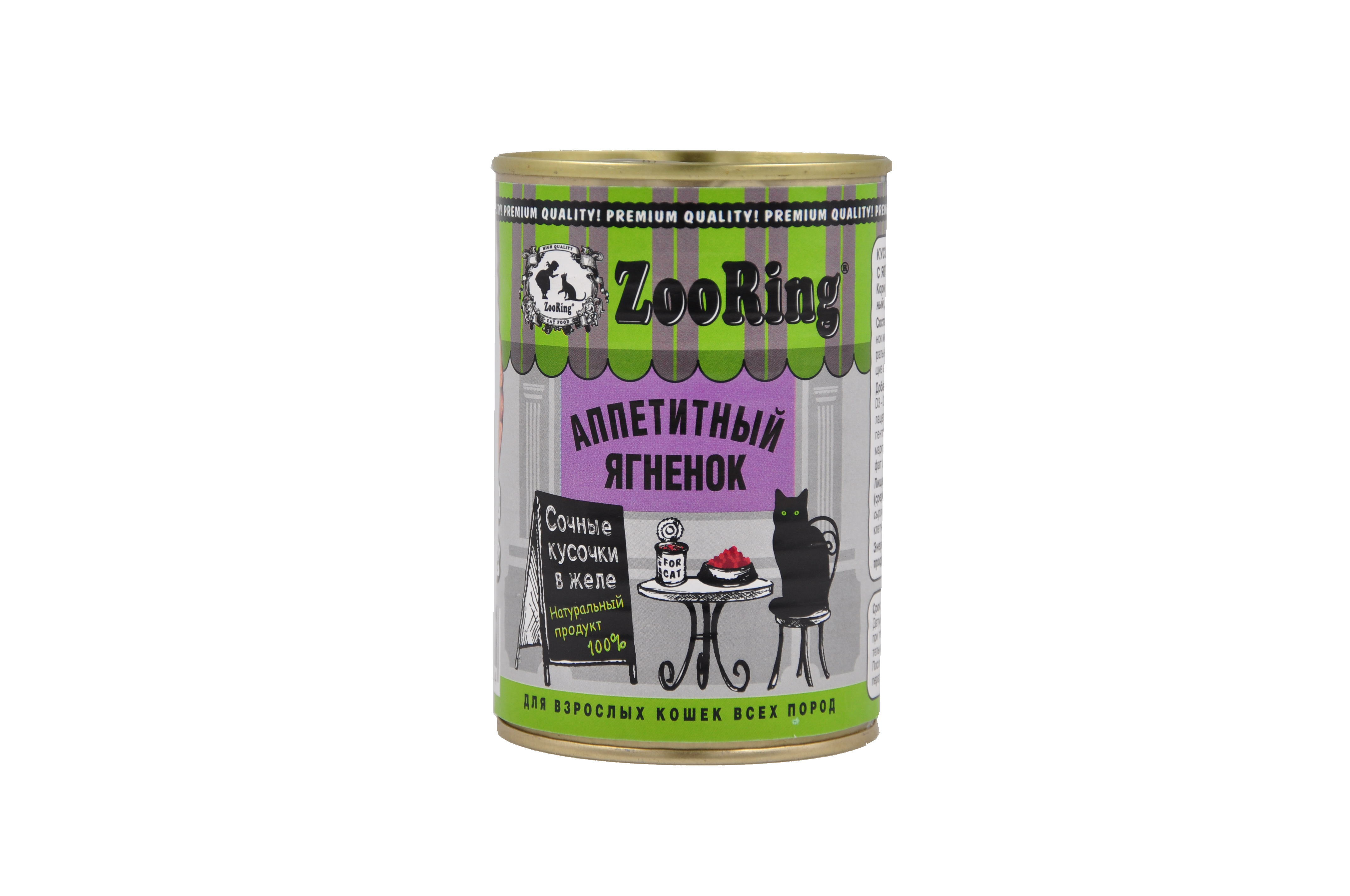 Консерв. корм для кошек ZooRing, Кусочки в желе с ягненком, 400 г