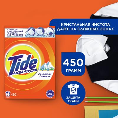 Стиральный порошок автомат TIDE Альпийская свежесть 450г