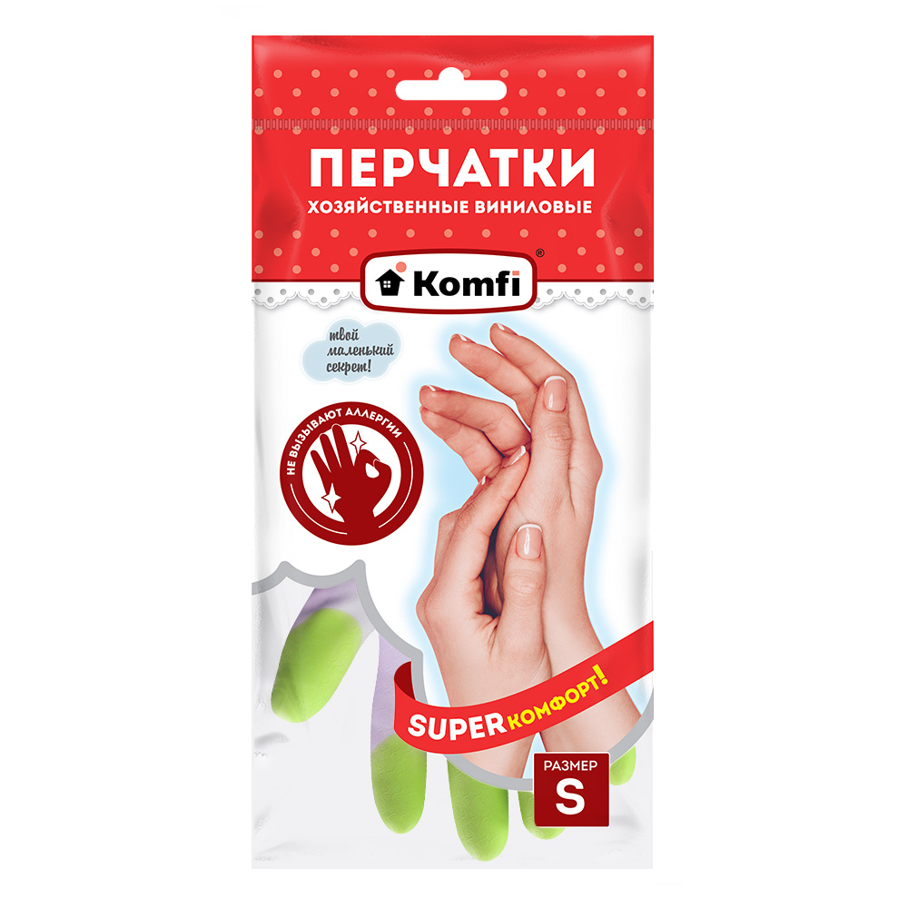Перчатки ПВХ хозяйственные, S, 2 шт. Komfi