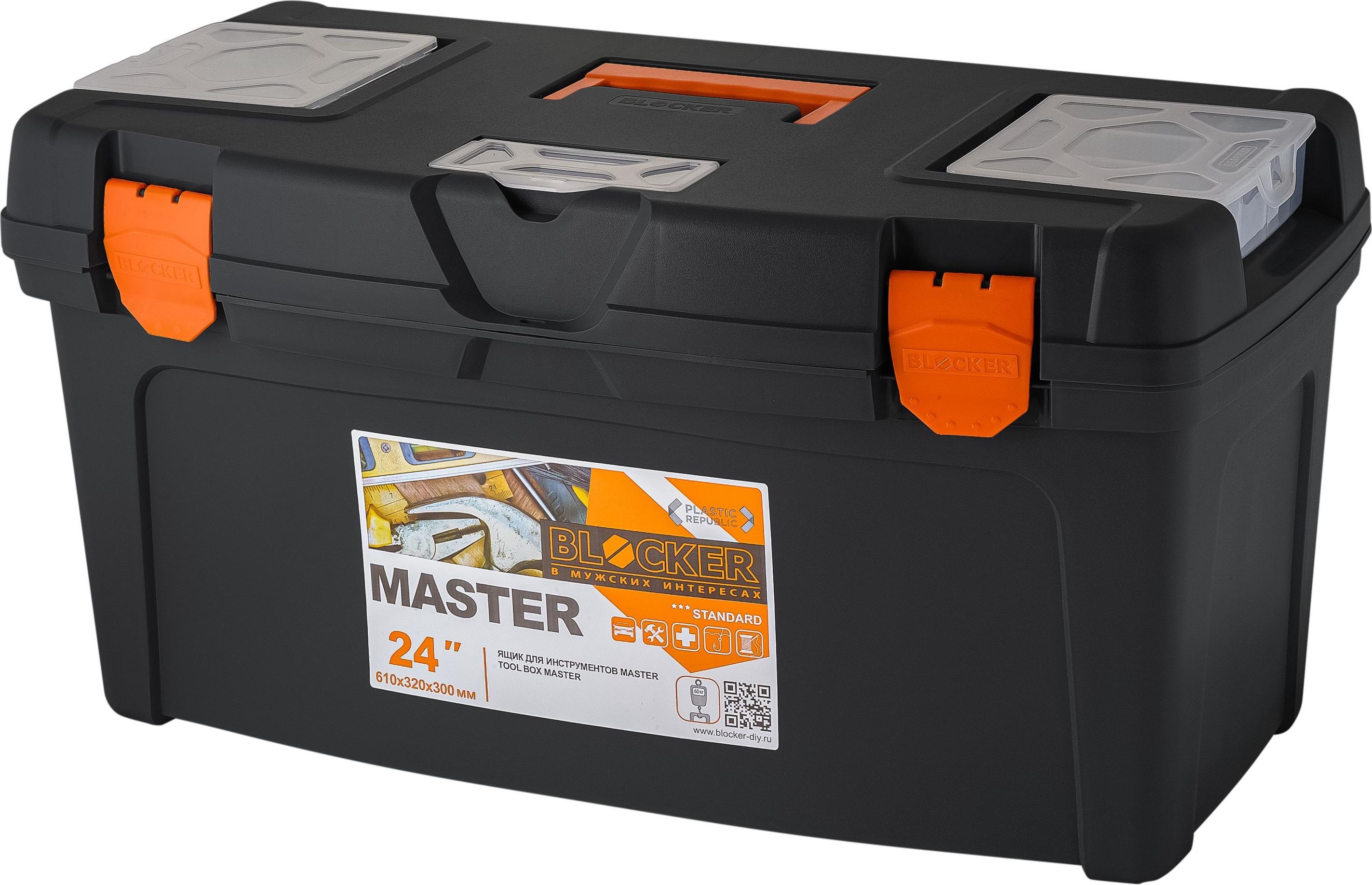 Ящик для инструментов Master 24" чёрный/оранжевый