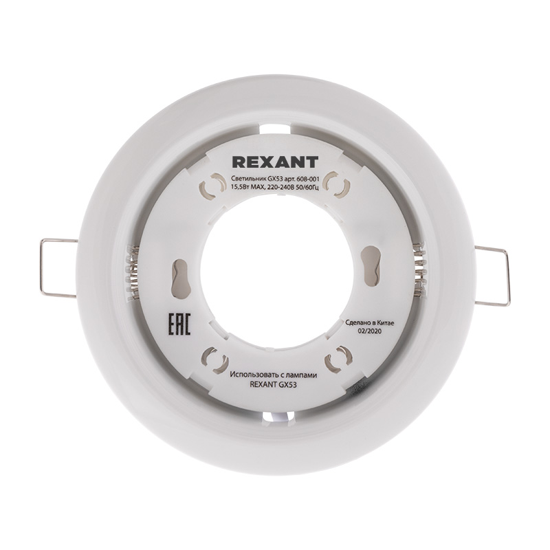 Светильник встраиваемый Rexant GX53, под лампу, с термостойким пластиковым кольцом, белый