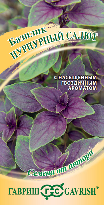 Семена Базилик Пурпурный салют (красный) 0,1 г  автор. 