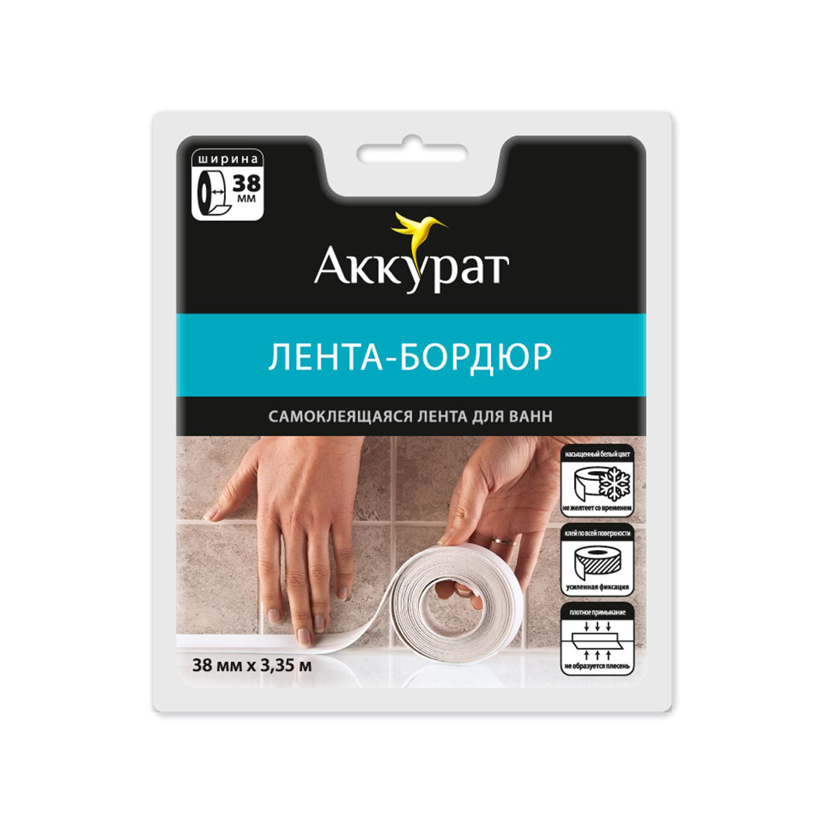 Самоклеящаяся бордюрная лента для ванн Аккурат, 38 мм x 3,35 м, белая