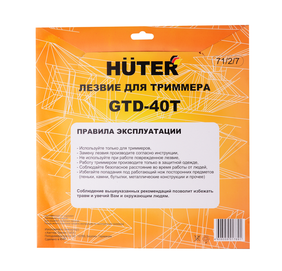 Диск (лезвие) GTD-40T 