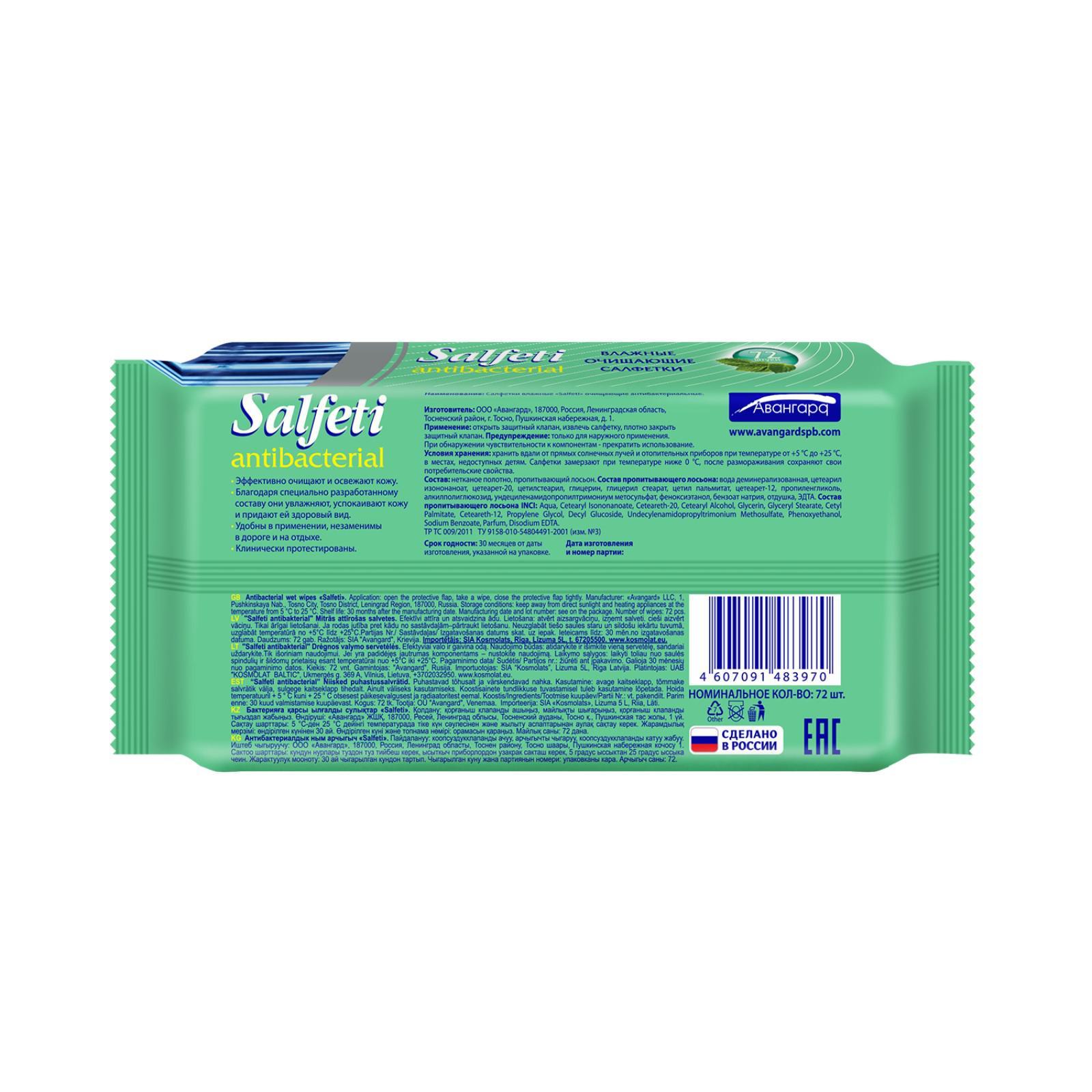 Влажные салфетки в упаковке 72 шт. Salfeti Antibacterial с клапаном 20/1