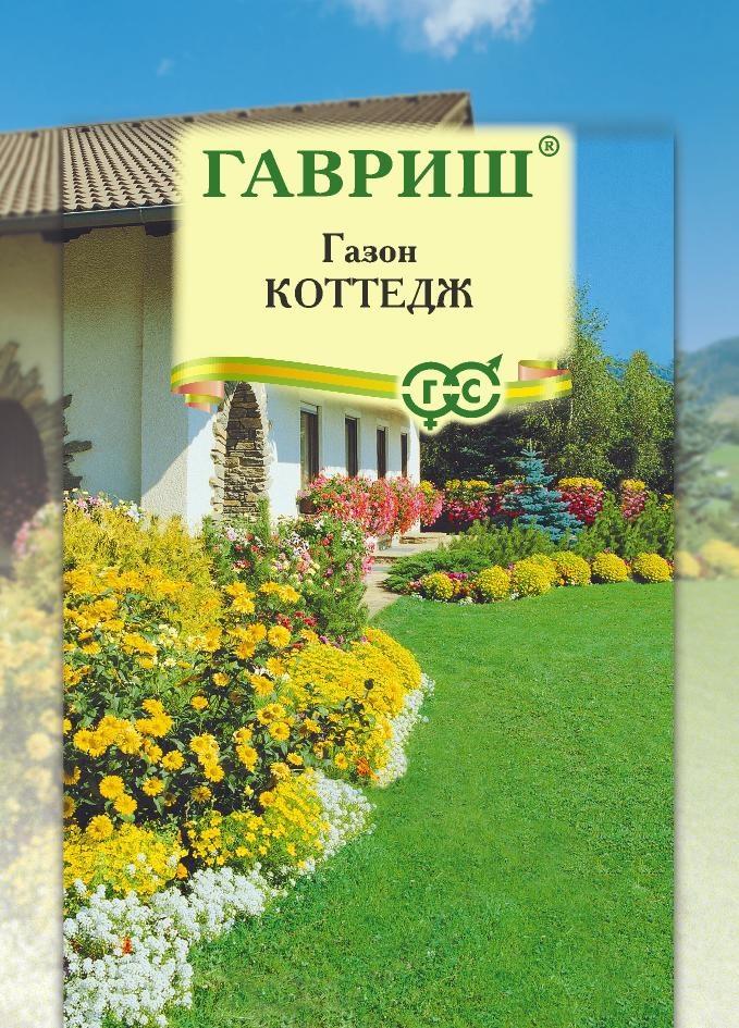 Семена Газон Коттедж, больш. пак.  20,0 г