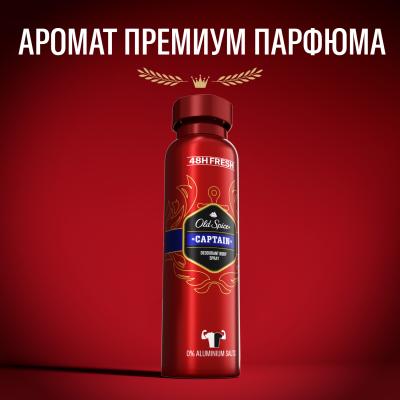 OLD SPICE Аэрозольный дезодорант Captain 150мл