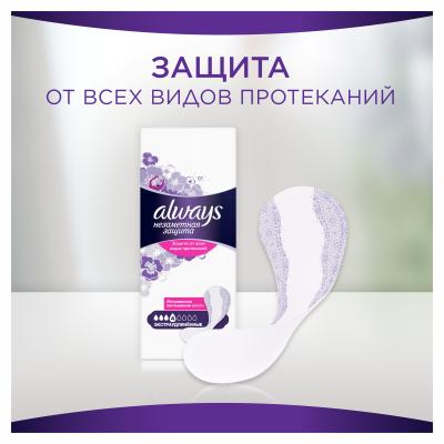 Прокладки гигиенические ежедневные ароматизированные ALWAYS Незаметная защита Нормал Single 20шт