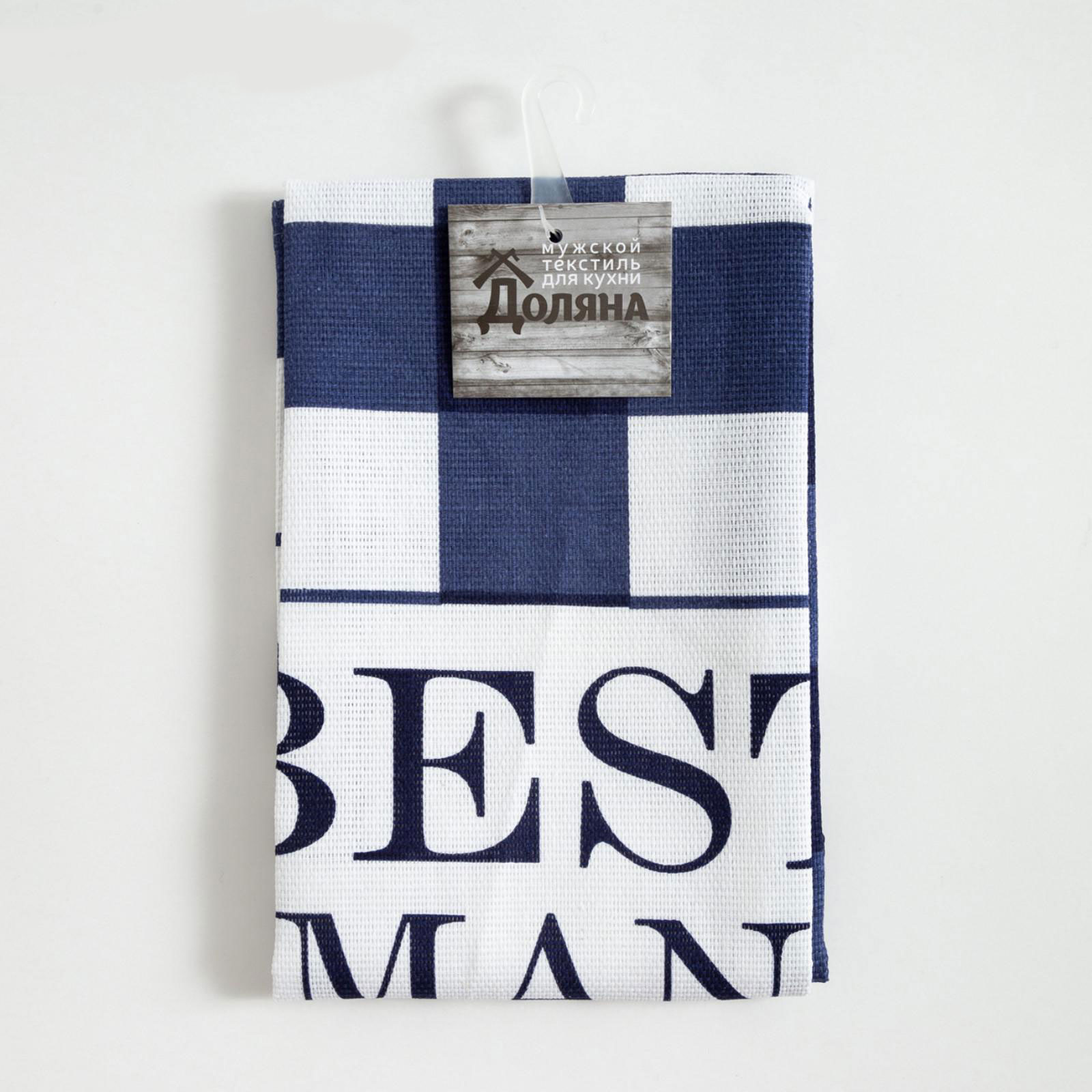 Полотенце кух."Доляна" Best man 35х60 см, 100% хлопок, 160г/м2