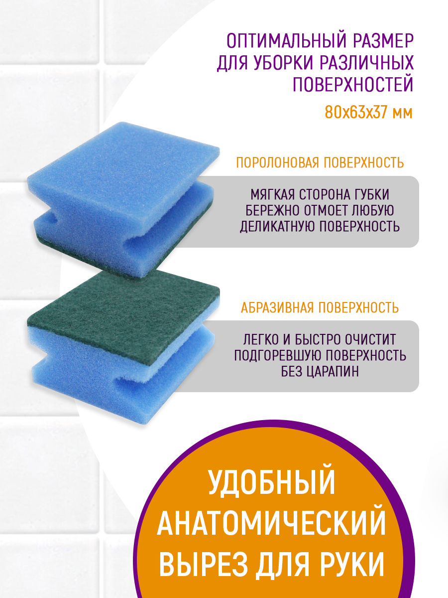 Губка для мытья посуды Ладушки комфорт, 5 шт