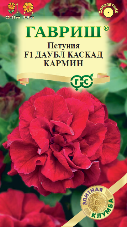 Семена Петуния Даубл Каскад Кармин F1 махр. крупноцв. 5 шт. пробирка серия Элитная клумба Н21