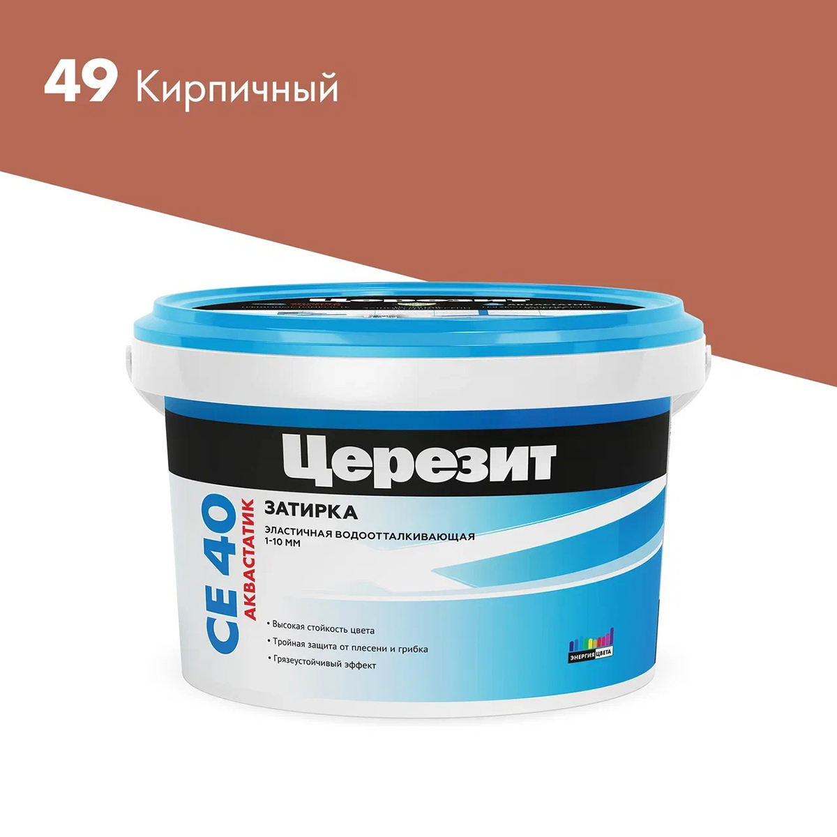 Затирка Церезит (Ceresit) CE 40 №49, кирпичная, 2 кг