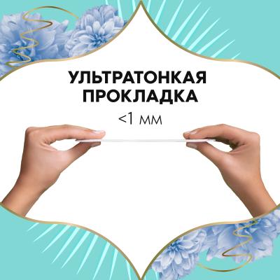 Прокладки гигиенические ежедневные DISCREET Air Multiform Single 20шт