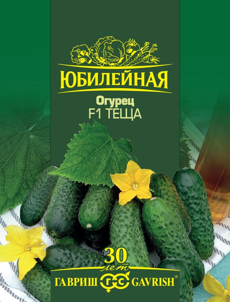 Семена Огурец Теща F1, серия Юбилейный 25 шт. (большой пакет)