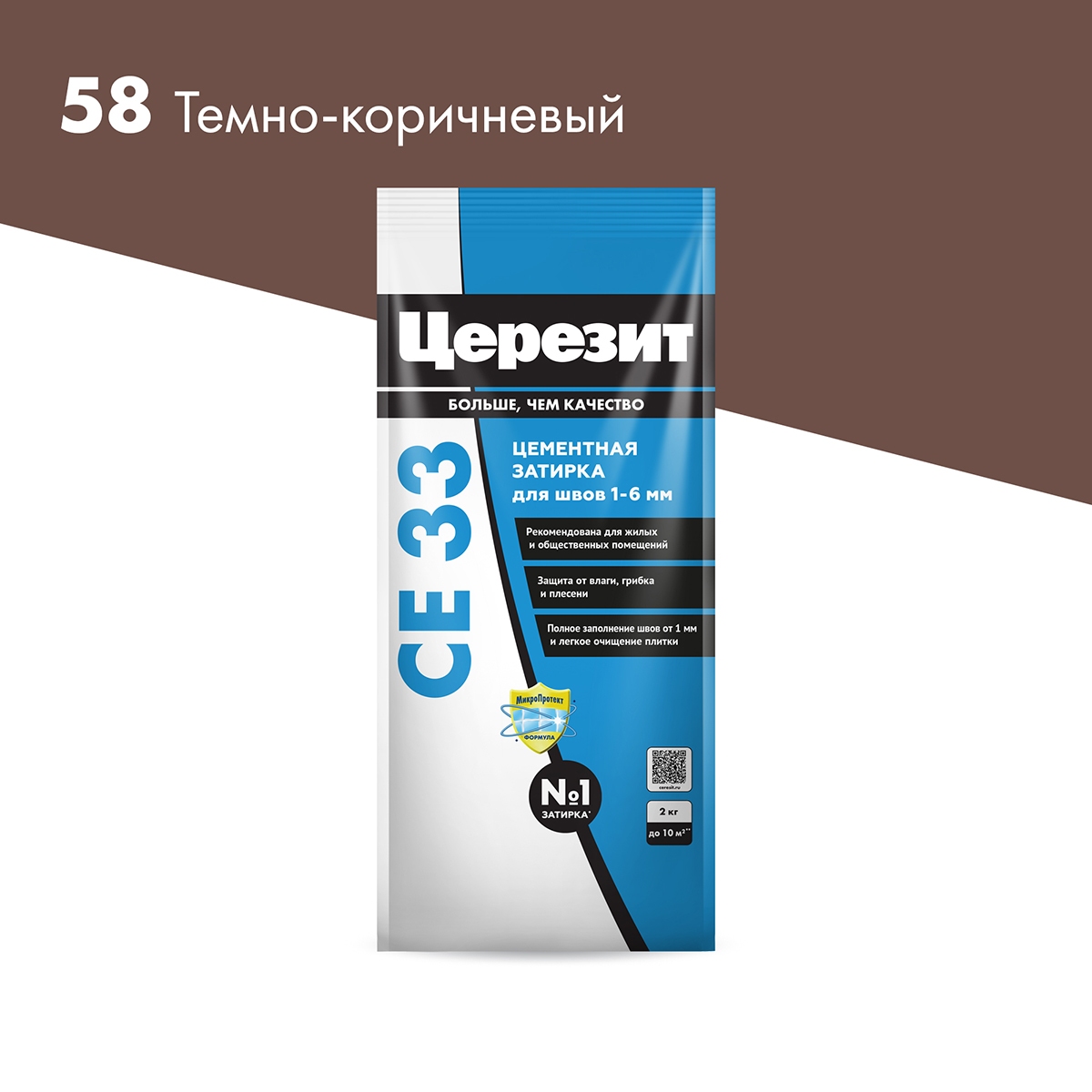 Затирка Церезит (Ceresit) CE 33 Comfort №58, темно-коричневая, 2 кг