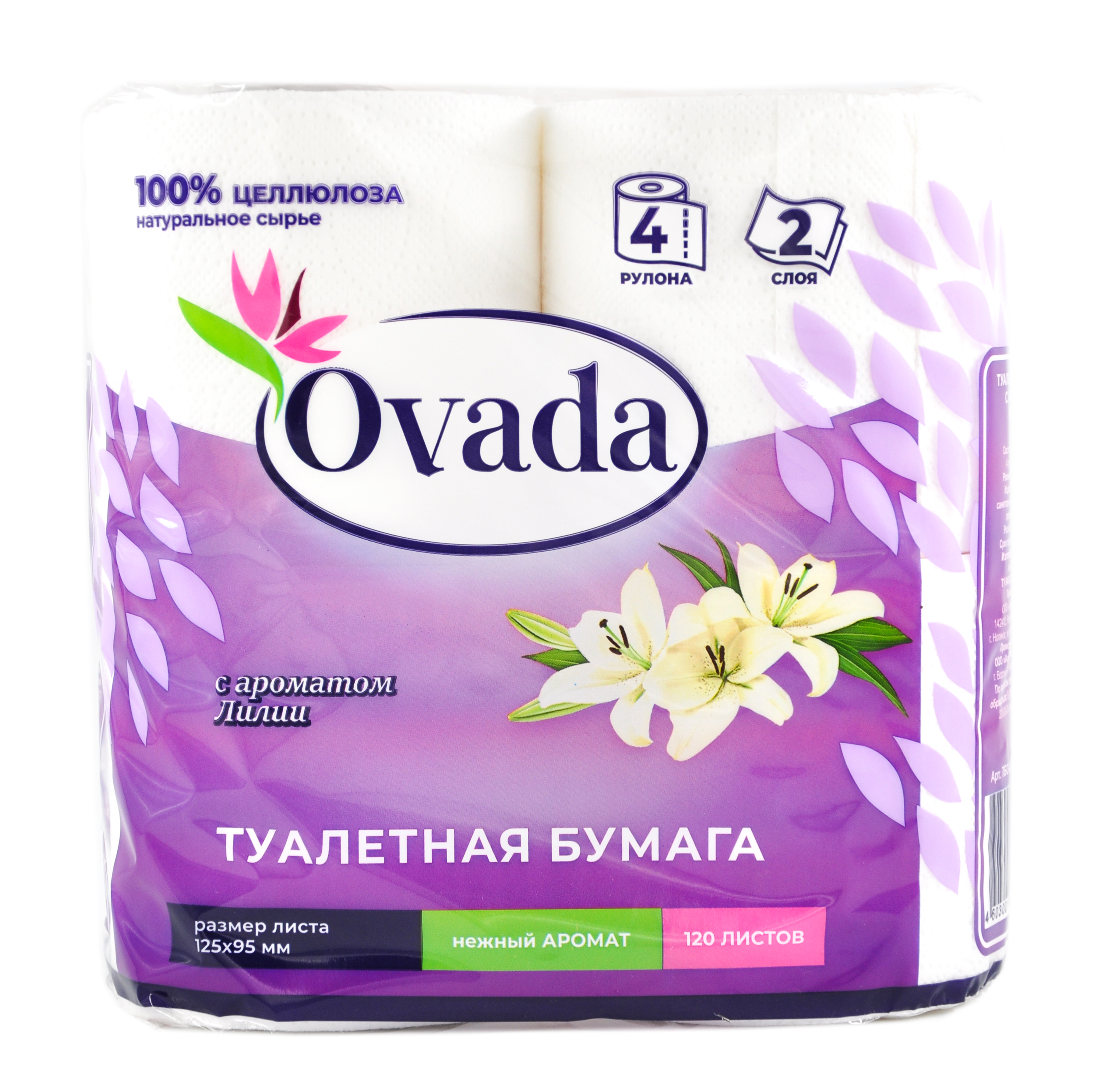 Бумага туалетная Ovada двухслойная, аромат лилии, 15 м, 4 шт