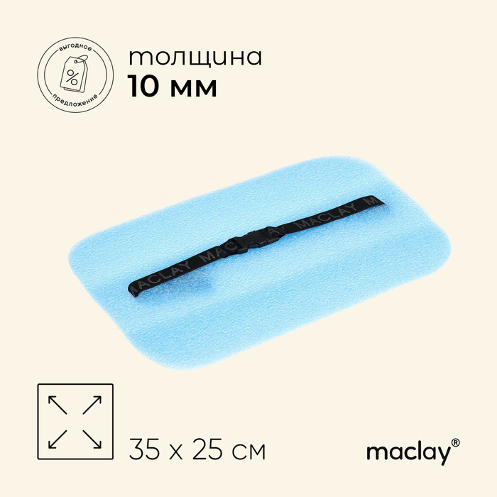Коврик с креплением резинка 350х250х10 мм цвет синий