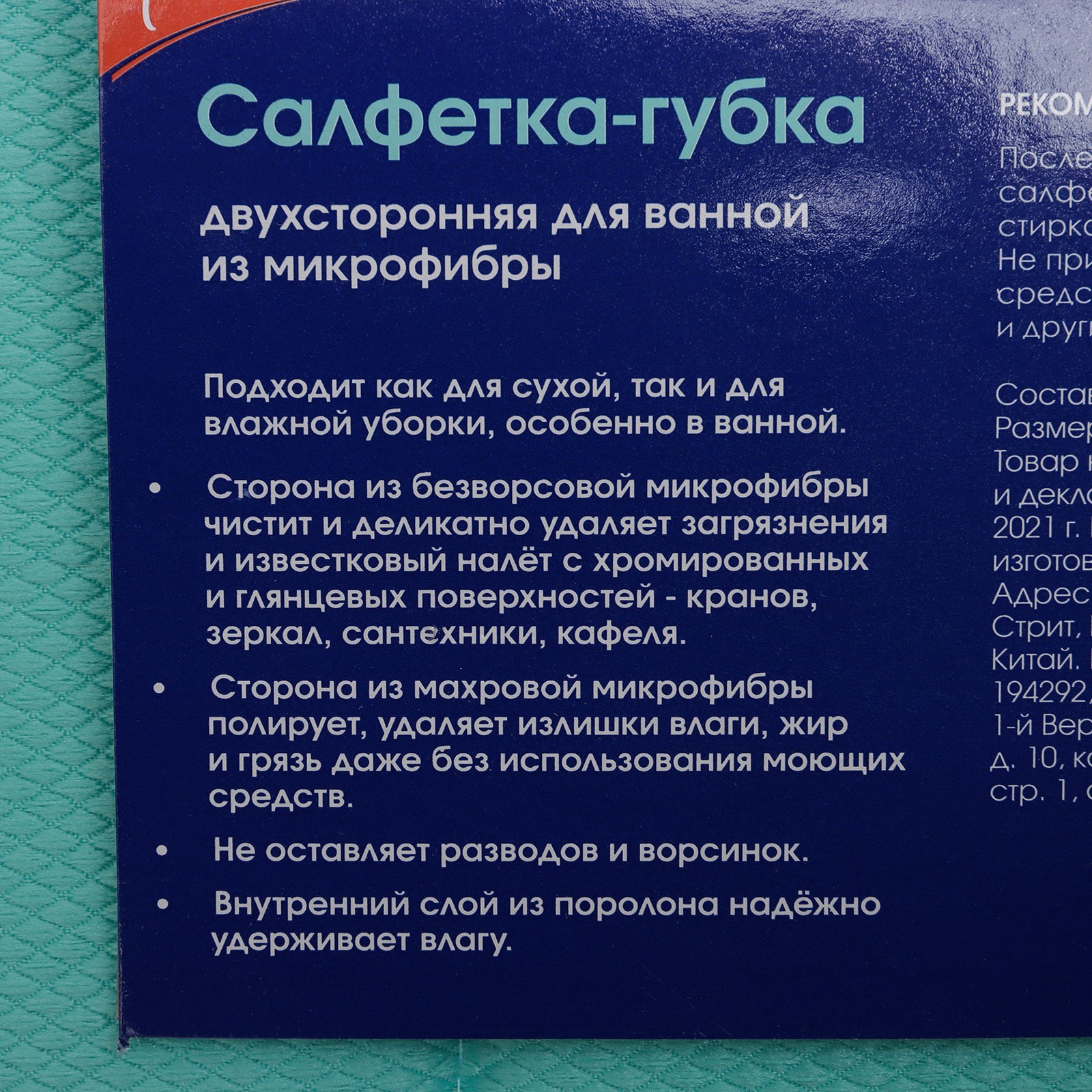 Салфетка-губка для ванной You'll love из микрофибры, двухсторонняя