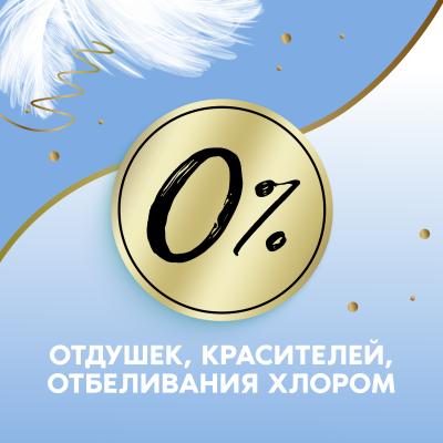 Прокладки гигиенические ежедневные DISCREET Skin Love Multiform Single 18шт