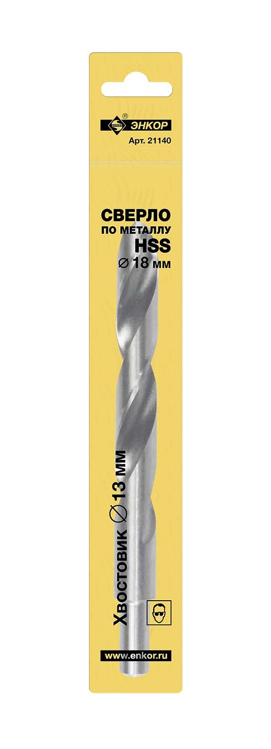Сверло по металлу hss (Ø 18х130/191мм), хв. 13 мм Энкор