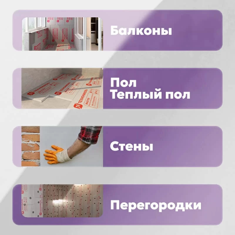 Плиты пенополистирольные экструзионные ТЕХНОПЛЕКС/ TECHNOPLEX 1180х580х30-L (13 плит/упак)