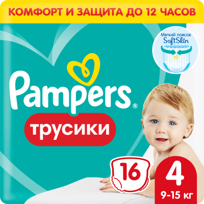 PAMPERS Подгузники-трусики Pants для мальчиков и девочек Maxi (9-15кг) 16 шт.