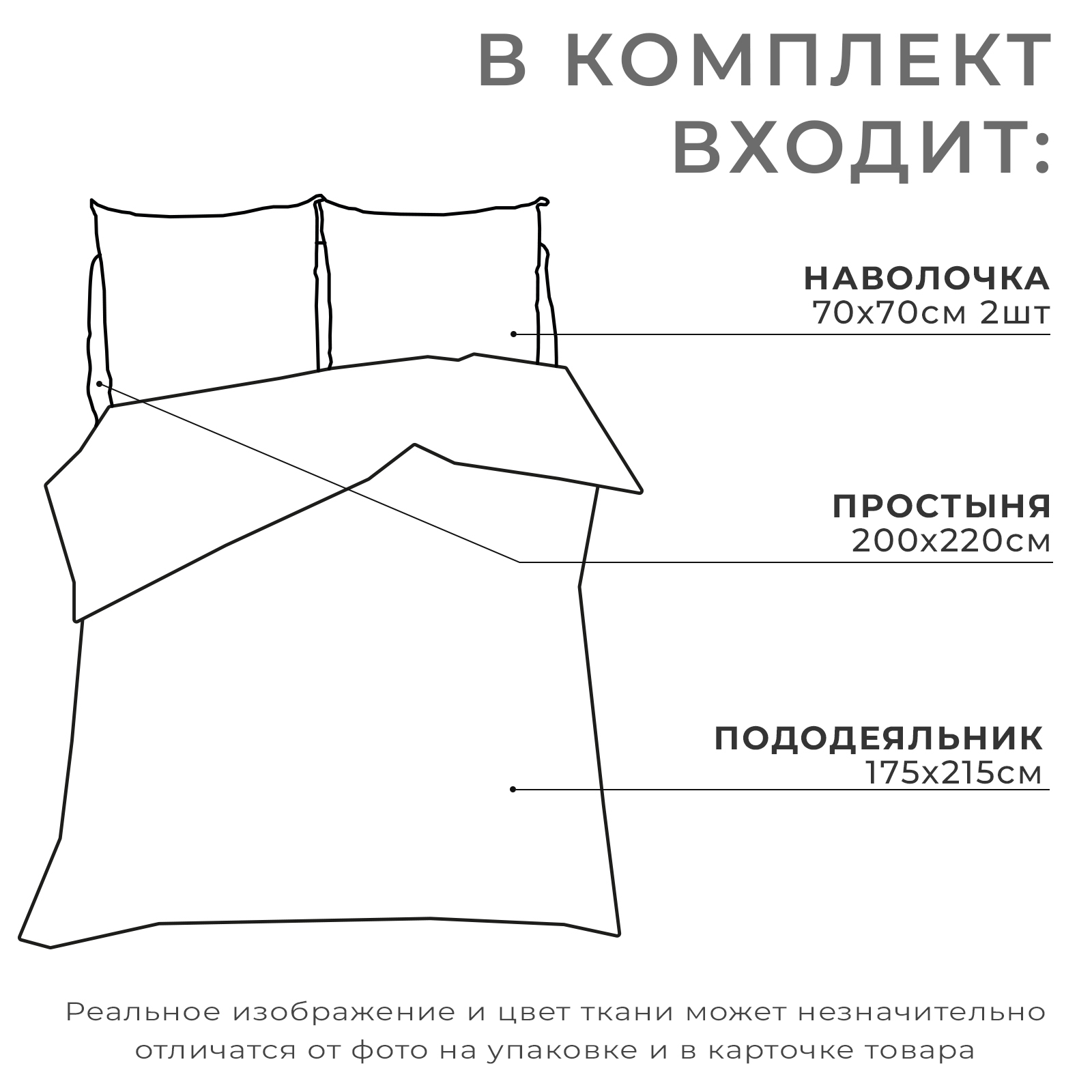 КПБ "Этель" 2 сп Te amo (вид 3), бязь