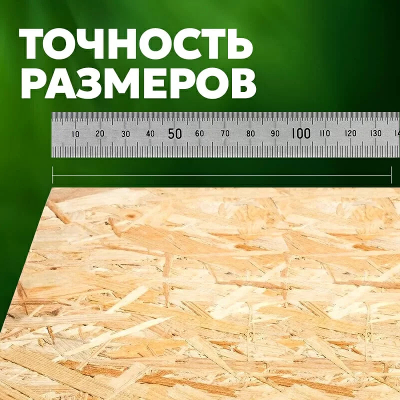 Плита с ориентированной стружкой ULTRAPLY OSB-3 E1 НШ 2500х1250х09 Беларусь