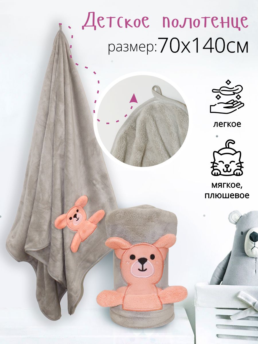 Махровое полотенце НВ Медвежонок м0910_11 L 70*140 см, серое