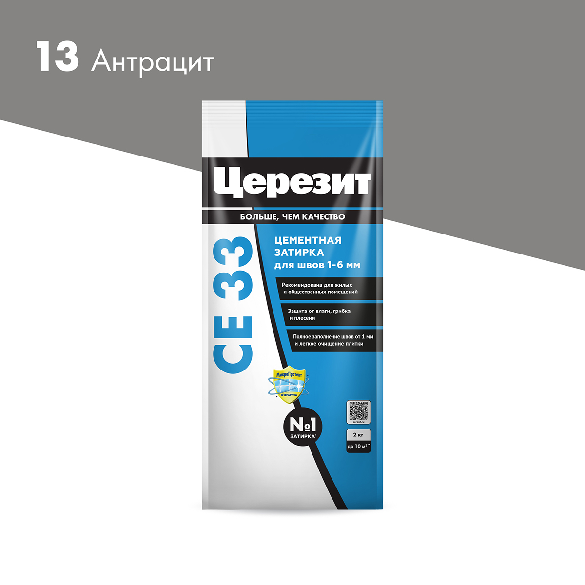 Затирка Церезит (Ceresit) CE 33 Comfort №13, антрацит, 2 кг